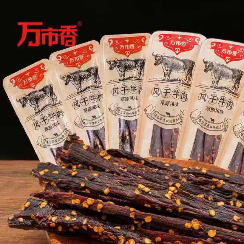 万市香超干风干牛肉干5斤一箱正宗手撕风干牛肉健身小吃零食批发