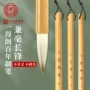 一得阁白云小号练习毛笔