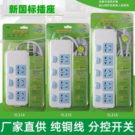 接线插座;灯头、灯座;转换插座