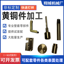 定制工业非标机加金属件加工定制黄铜CNC加工精密配件铜件加工