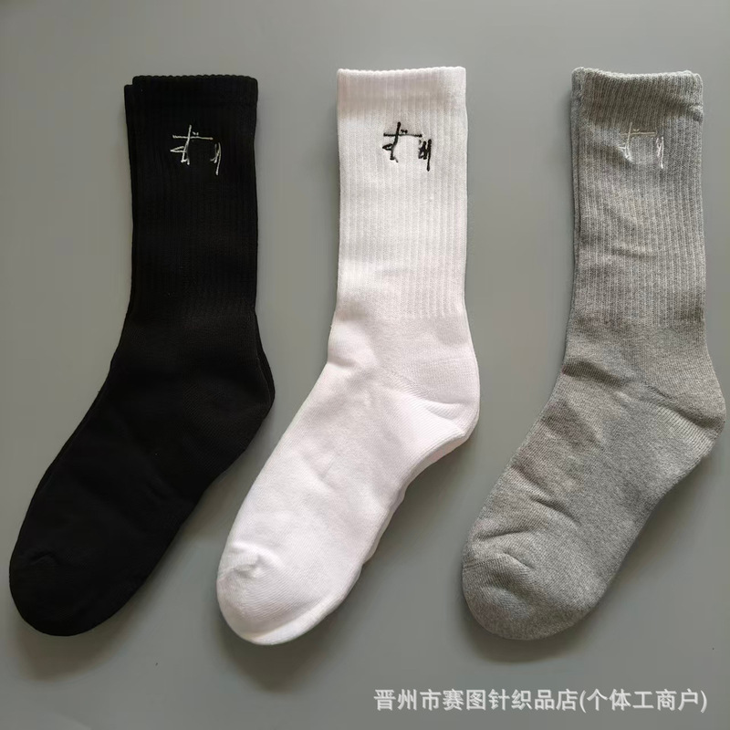 Stussy Socks, Sports Socks, High-Top Towel-Soled Socks for Men and Women, Boxed, Sweat-Absorbent, Non-Slip, Running, Embroidered Stuss