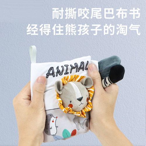aipinqi new baby gray cartoon animal tail cloth book baby can not tear torn but can be chewed three-dimensional