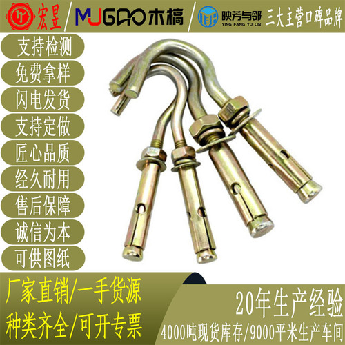 Manufacturer sells expansion hook wholesale expansion hook with hook expansion expansion hook bolt hook expansion screw
