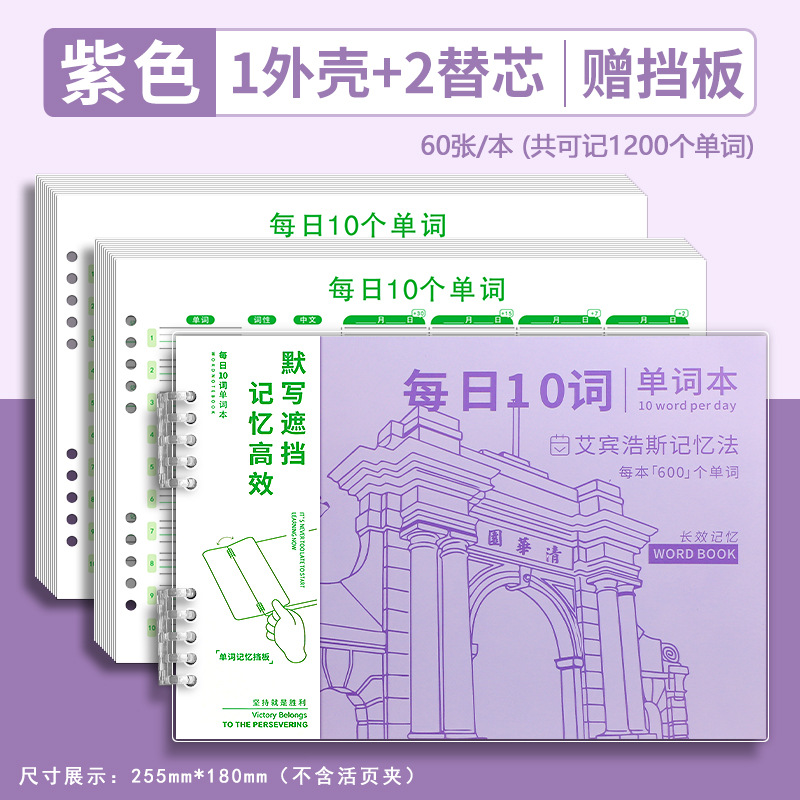 Púrpura · 1 cáscara + 2 núcleo · 120 hojas (recordar 1200 palabras)