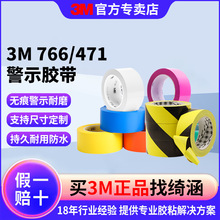 3m766/471��ʾ���� �ذ��޺ۻ�ɫ��ʾ��PVC��ɹ��ĥ3m��ʾ����