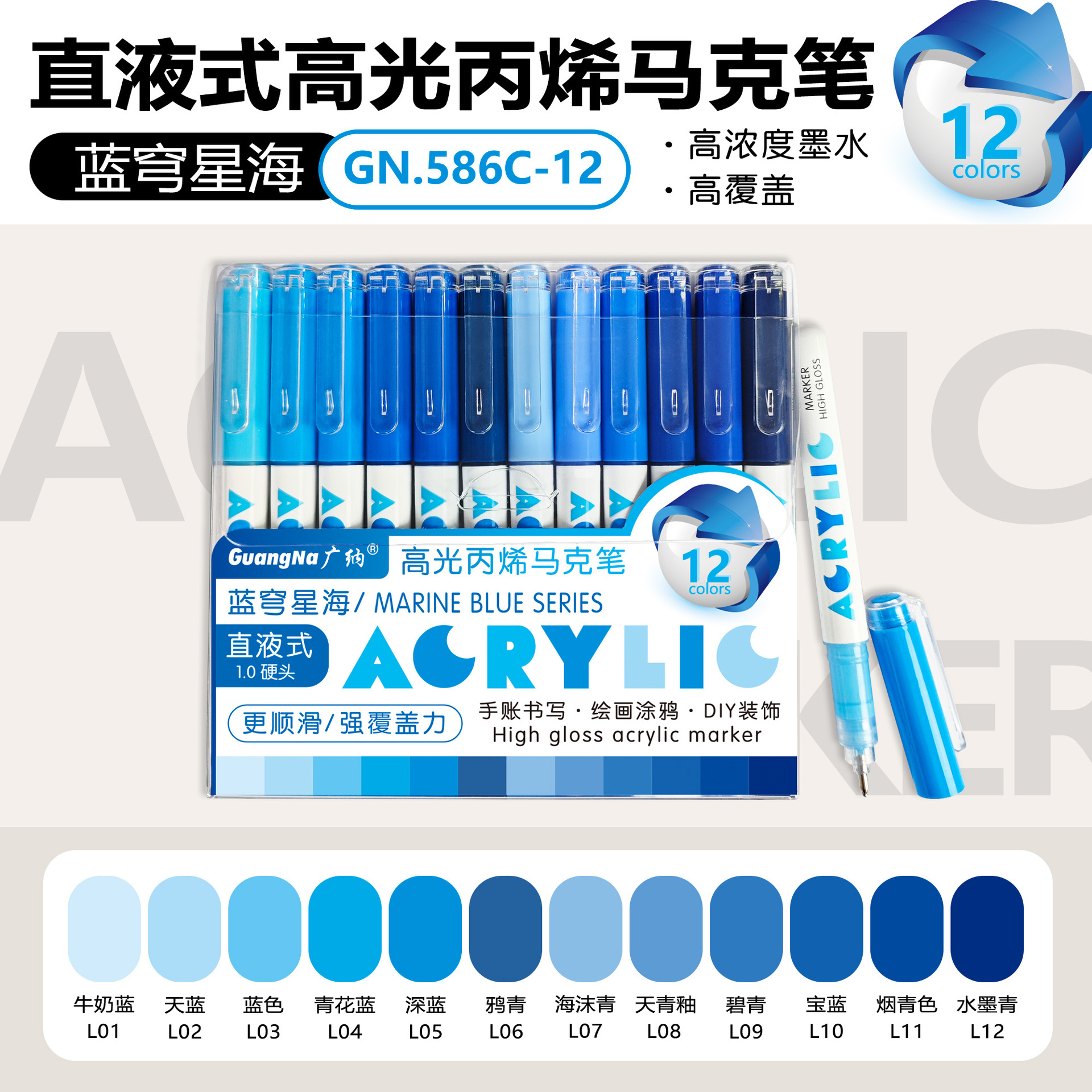 Guangna 586 marcador acrílico de alto brillo de gran capacidad tipo líquido directo bricolaje pintura de cuenta manual papel impermeable pincel de color apilable