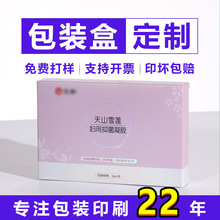 化妆品包装盒定制白卡纸护肤品纸盒女性抑菌包装盒金银卡彩盒定做