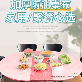 Disposable Tablecloth Extra Thick Round Table Elastic Band Tablecloth Red Rectangular Paper Tablecloth Tablecloth Placemat