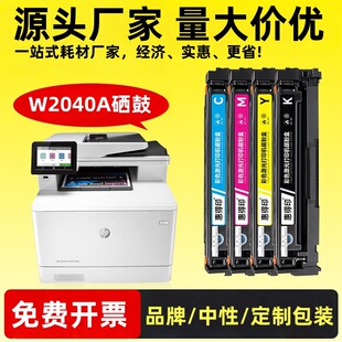 �m�û���M479fdw����m454dw/nw/dn hp416A 479dw/fnw̼�ۺ�W2040A