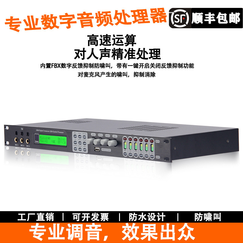プロフェッショナルステージ会議KTVマイクアンチハウリングフィードバックサプレッサー自動コンプレッサー自動処理周波数シフター|undefined