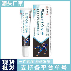 李時珍日本製トゥガ軟膏 20g