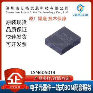 LSM6DSDTRԭ�b�F؛LGA �zӡSF �NƬIC�ق�����о��Ƭ һվʽ���