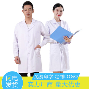 Униформа врача, белый халат для школьников, униформа медсестры, комбинезон, увеличенная толщина