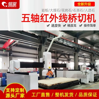 大理石石材仿形切割加工设备全自动智能数控台式五轴切割雕刻机