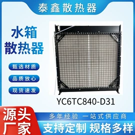 换热器;冷却器;发电机零部件