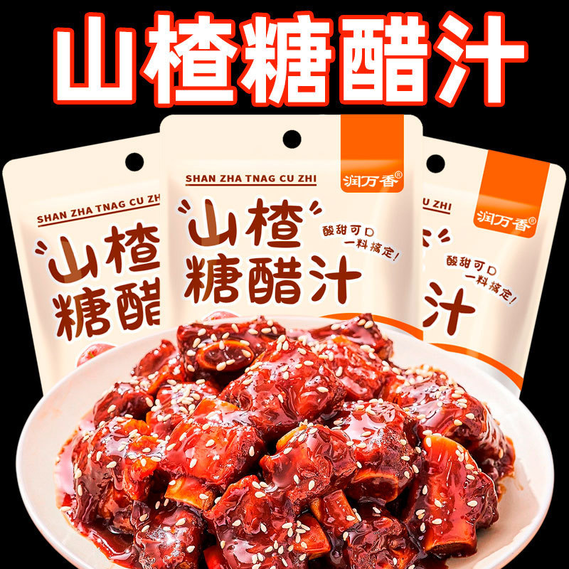 润万香山楂糖醋汁家用糖醋菜系酱料包糖醋里脊糖醋排骨酱类调料|undefined