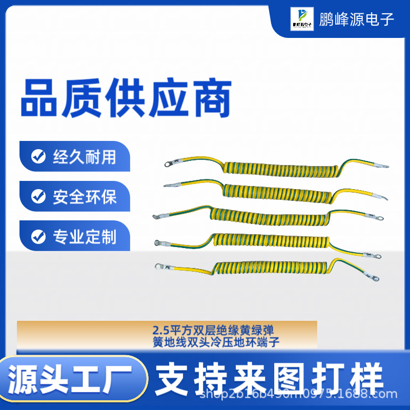 2.5平方双层绝缘黄绿弹簧地线双头压RNBS2-4冷压地环端子连接器