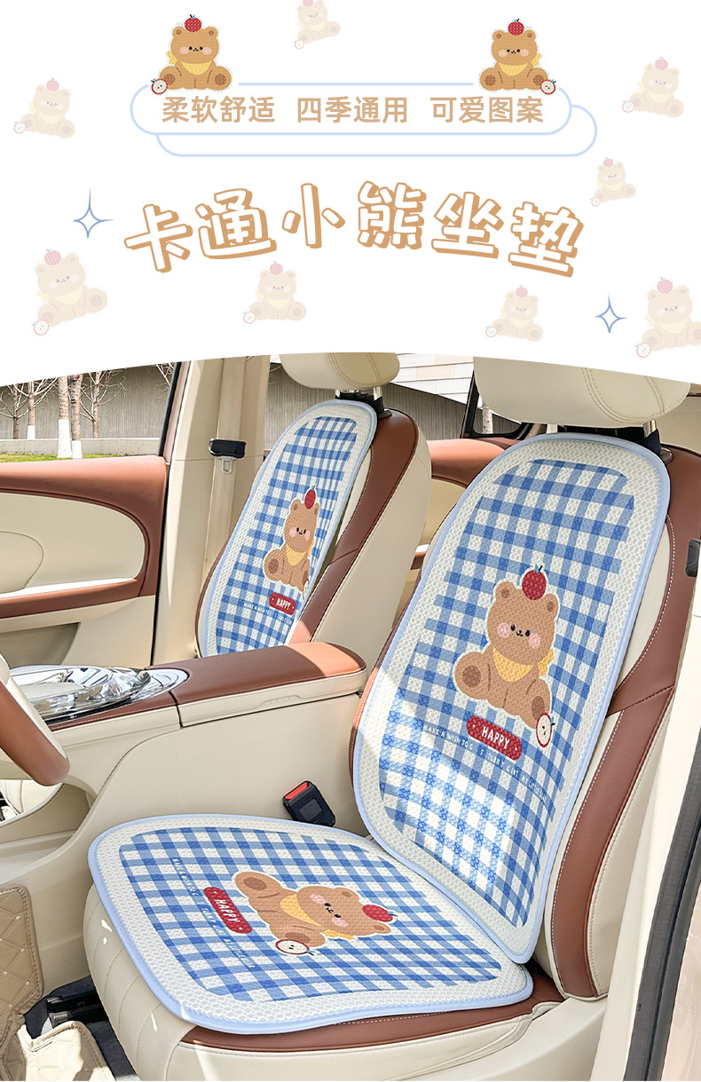Blue Rain Cartoon Car Seat Cushion Universal for All Seasons Cute Summer Honeycomb Half-Pack Car Seat Cushion Car Seat Cover