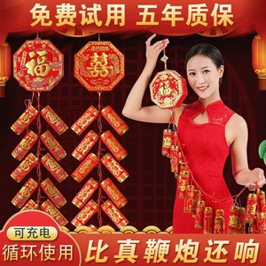 雷大发 Электронная петарда, бытовая, супер громкая, свадебная, электронная салютная петарда, петарда, новоселье, поддельная зарядная петарда