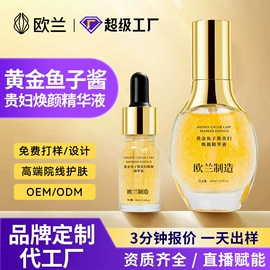 液态精华;面霜;冻干粉