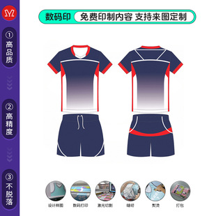 Volleyball Uniforms Customized High-Quality Digital Printed Uniforms Customized Adult and Children Training Uniforms Suits Competition Training Team Uniforms