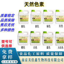 ��Ȼʳ��ɫ��Һ�wˮ��ɫ���S�t�G��ɫ����ɫ�ǹ�������ʳ�決