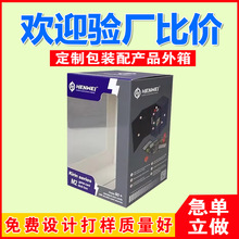 定制高品质儿童玩具包装盒包装透明PVC开窗瓦楞纸盒毛绒玩具纸盒
