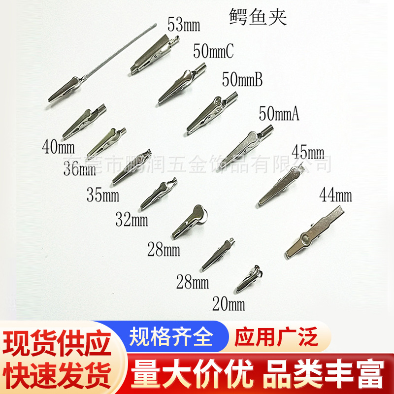 金属鳄鱼夹证件厂牌夹五金BB机夹悬挂式窗帘夹名片胸卡夹子装订夹