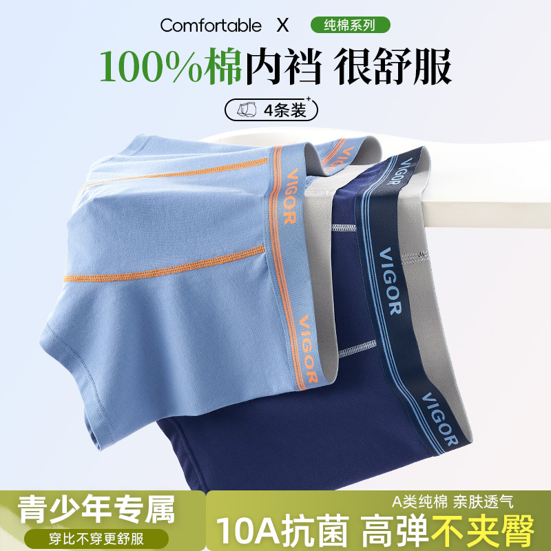 Teenage Boys' Underwear, Pure Cotton, Class A, for Boys in the Developmental Stage, Ages 15-18, Full Cotton Crotch, Children's Size 16