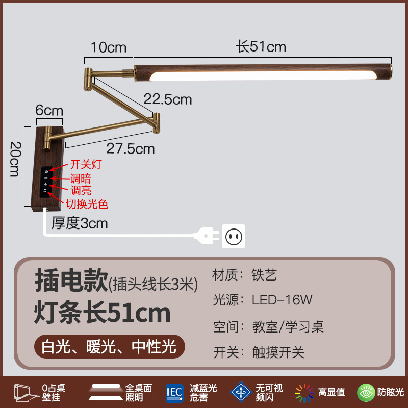 中古ロッキングアーム電気壁掛けランプ ウォールナット木目調 書斎 寝室 デスク 壁掛け読書学習用 目に優しいランプN|undefined