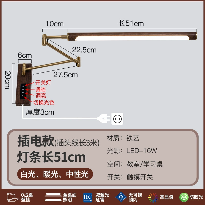 Teaching sconce for desktop, wall table lamp, bookcase writing, reading, eyes protection
