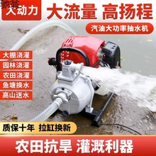 K1I抽水机农用汽油机小型家用大功率抽水泵灌溉四冲程扬程水泵