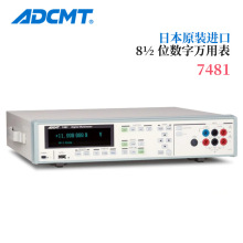 ԭ�b�ձ�ADCMT8? λ�����f�ñ�7481 ������У׼���� �߾��Ȝy��