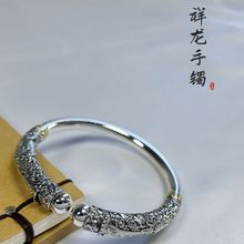 S999足银祥龙金箍棒手镯祥云开口龙纹手环复古男女款气质时尚简约