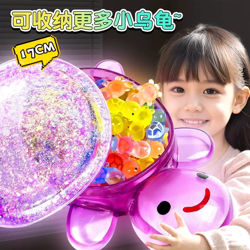 流沙乌龟小乌龟对对碰夜光彩色小乌龟玩具乌龟夜光盲袋小学生玩具