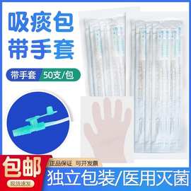 吉孚医疗一次性使用吸痰管医用硅橡胶软管电动吸痰器用吸痰机家用