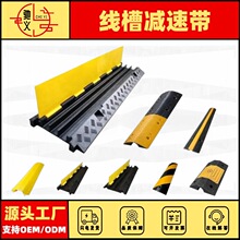 严选橡塑线槽减速带pvc过线槽地面电线电缆保护槽橡胶盖板压线板