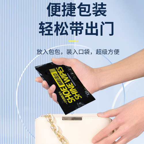 Shoe polishing wet wipes wholesale sneakers and leather shoes no-wash artifact disposable cleaning wet wipes manufacturer