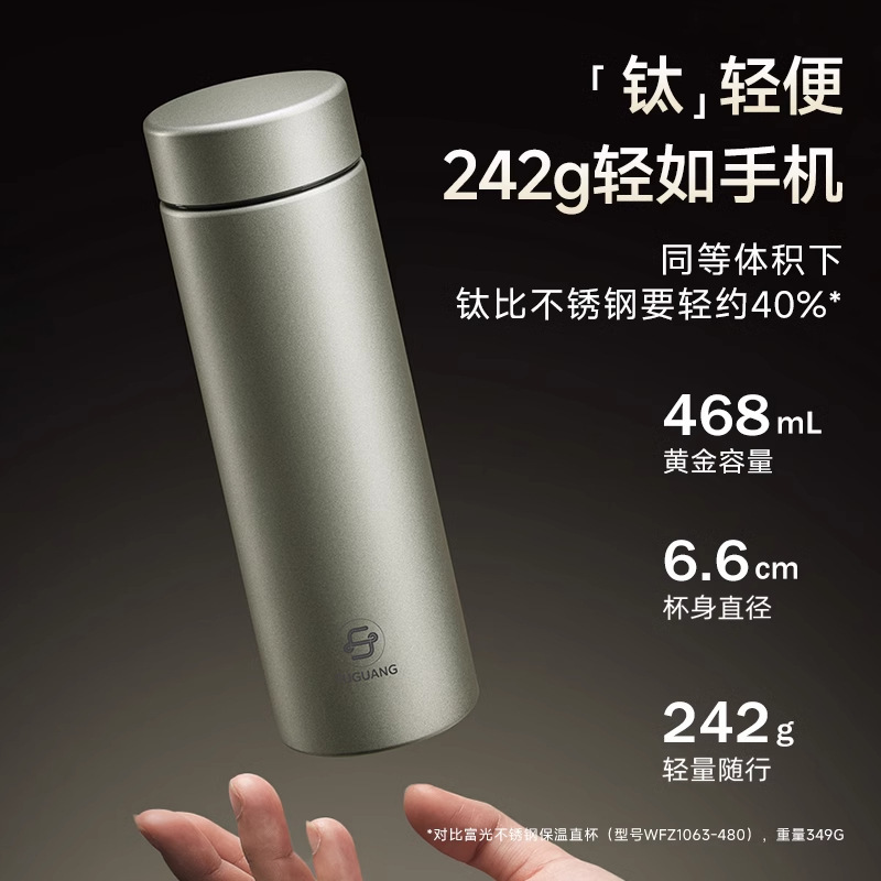 富光純チタンカップ 保温カップ 高級感 茶水分離 男性向けギフト 高級ビジネス用茶器 水筒 卸売|undefined