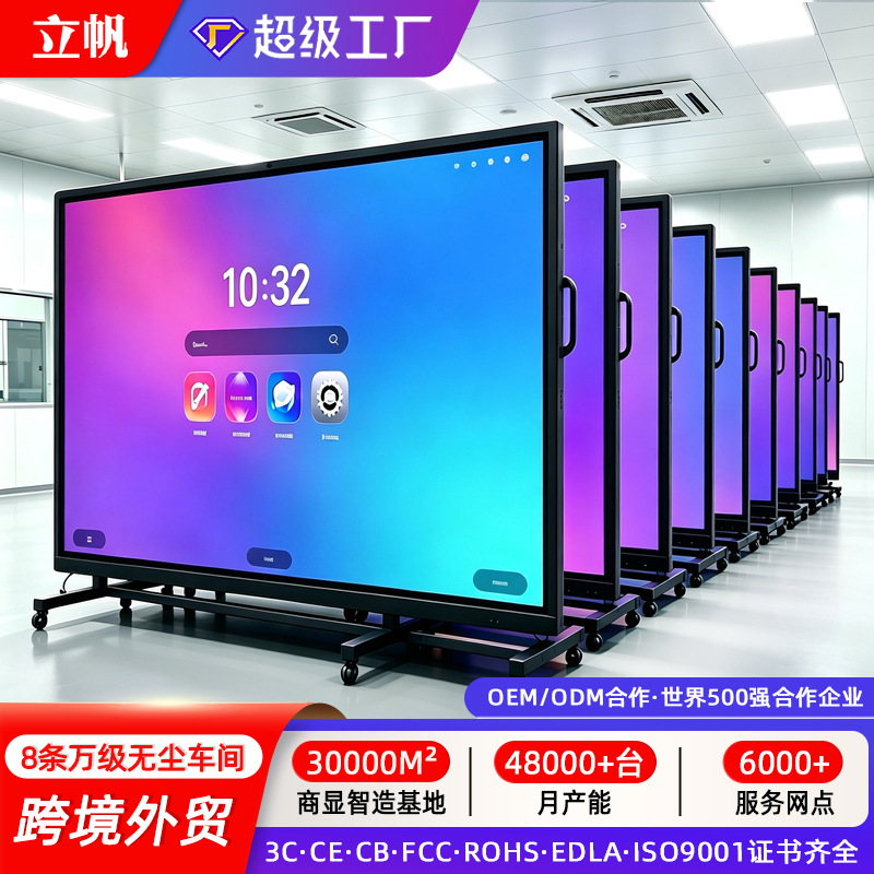 55/65/75/85-inch multimedia teaching all-in-one touch screen kindergarten conference tablet touch screen