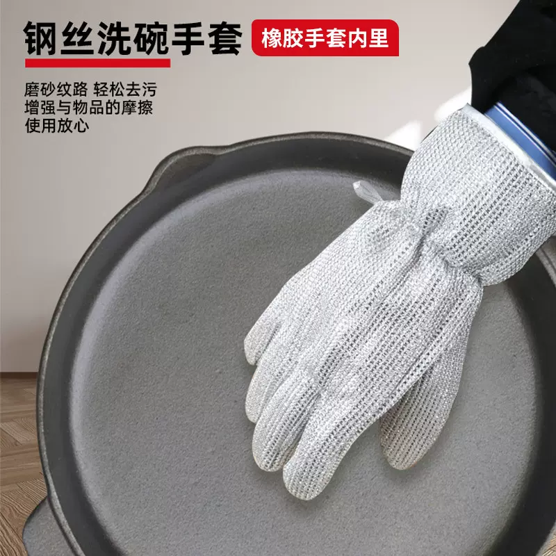 银丝网格布洗碗手套抹布清洁洗碗巾不沾油家务清洁钢丝银丝手套