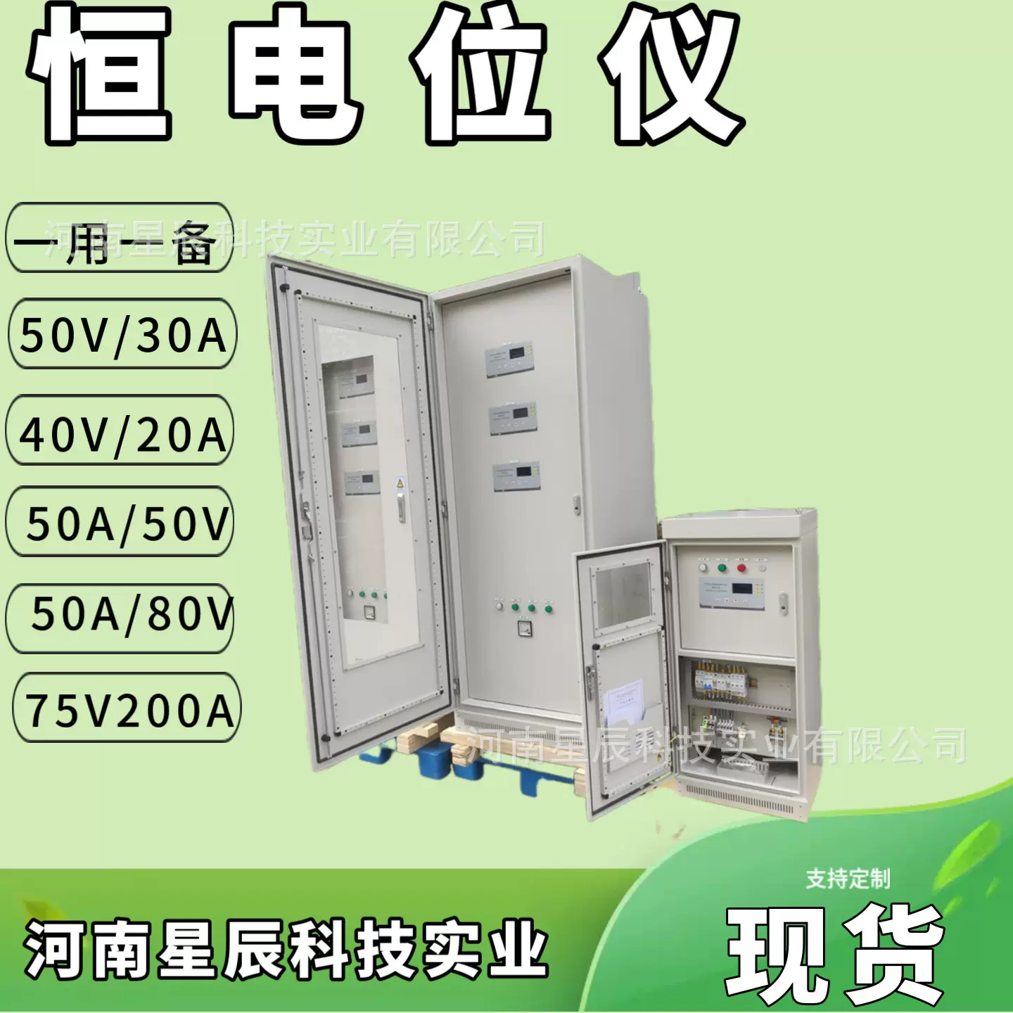 外加电流ICCP恒电位仪24V 960A高频交流恒电位仪阴极保护电源设备