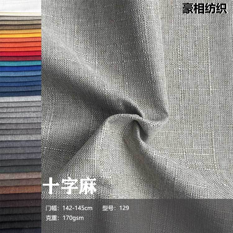 130厂家可加工定制全涤纶仿麻布十字500D十字麻竹节麻面布不复合