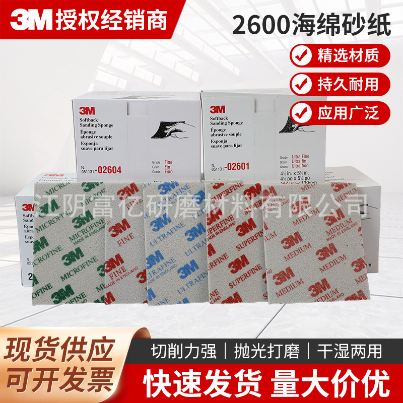 卸売 3 メートルスポンジサンドペーパー細かい中粗目木工研削サンドペーパー 3M2600-2606 研磨正方形サンドブロック|undefined