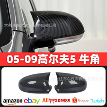 适用于大众高尔夫5后视镜牛角改装装饰后视镜保护罩牛角镜壳