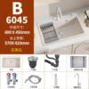 Creamy soap, accessories, 6045b, full set