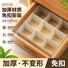 分格整理隔板自由组合格挡抽屉收纳分隔分割隔板袜子内衣分类4片