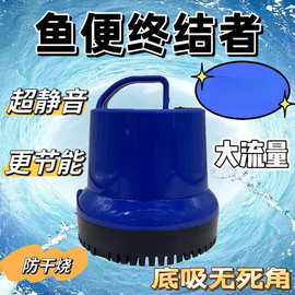 新款懒人底吸潜水泵鱼缸水泵抽水泵低音过滤器家用小型循环过滤泵