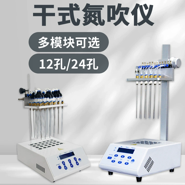 Эксперимент небольшой сухой азотный воздуходувка настольный алюминиевый блок нагревательный азот концентратор образец перед обработкой продувка прибор