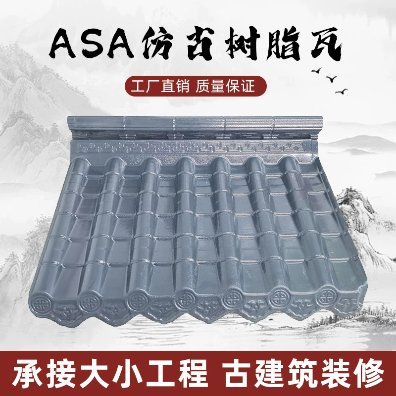 Античная интегрированная плитка из синтетической смолы плитка карниза китайского стиля декоративная стена шляпа зеленая плитка древнее здание забор пластиковая плитка